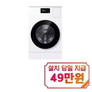 [삼성] 비스포크 AI 콤보 세탁기 25kg + 건조기 20kg (화이트) / WD90H25BHW / S
