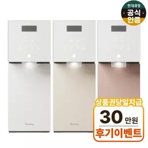현대렌탈케어 정수기/공기청정기/