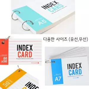 모닝글로리 정보카드 모음 (사이즈 유무선 선택) 단어장 메모장