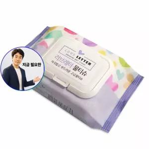 지금 필요한 f러브레터 물티슈20매 도톰한물티슈 휴대용