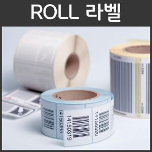 포스틱라벨 롤라벨지 아트지 감열지 유포지 투명 방수 롤라벨 스티커