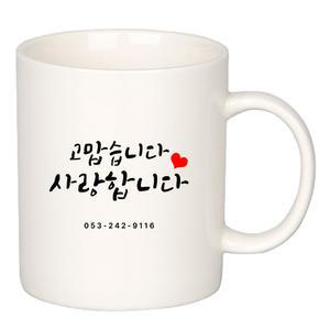 머그컵제작 포토 머그컵 답례품 사진 인쇄 소량 주문제작