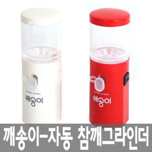 전동 깨갈이 SBD-1002 깨송이