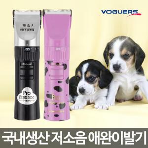 보거스 애견이발기vg-104 뉴퍼피300컷 강아지바리깡