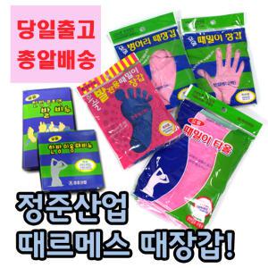 정준산업 요술 발전용 때밀이장갑 때르메스 때푸치노(정품)