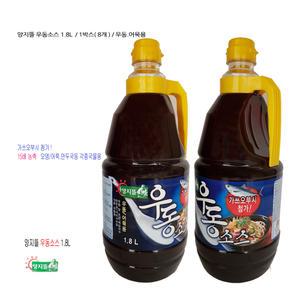 박스얄뜰판매 양지뜰우동소스1.8L / 8개 / 1박스