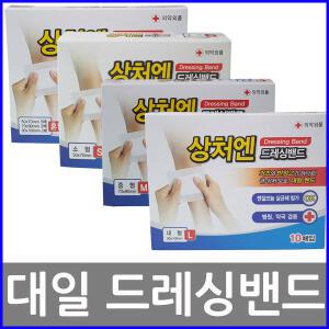 대일제약 드레싱밴드/상처엔/거즈/반창고/붕대/약국용