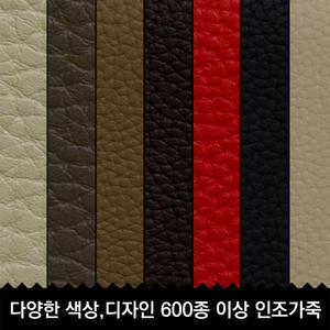 국산 인조가죽 레자원단 천갈이 가죽 의자천 의자리폼 쇼파리폼