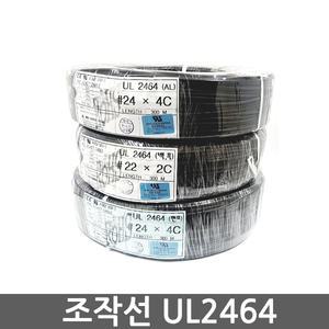 UL2464 AWG14-4C 쉴드 차폐 통신 케이블 절단판매 전선 실드 SHIELD UL 2464  AWG # 14 4C