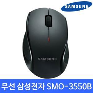 삼성전자 무선 마우스 SMO-3550B
