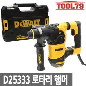 [디월트] D25333K SDS PLUS타입 로타리 햄머드릴 950W 함마