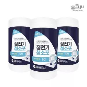 홈크린 정전기청소포(50매)/물걸레청소포(20매) /일회용행주(50매)모음