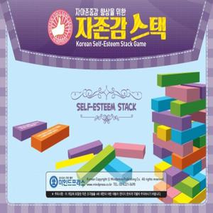 [마인드프레스] 자존감스택-젠가게임