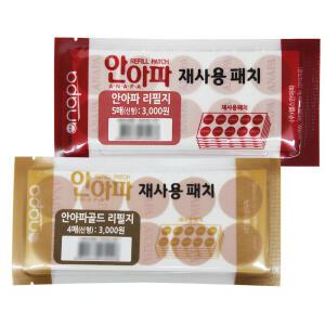 안아파 자기패치 재사용패치 리필지 일반형 골드형