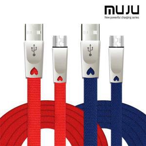 MUJU MJ-53M 5핀 3M 초고속충전 데이터케이블