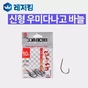 다이치 신형 우미다나고 바늘 민물바늘