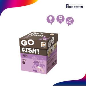 행복한바오밥 고피쉬 속담2 go fish 방과후 학습 교육