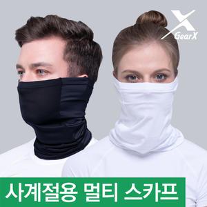 사계절용 멀티 스카프 - 마스크 자외선차단 골프 등산 남여