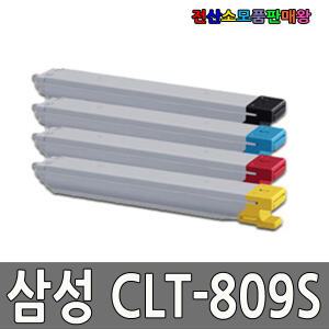삼성 칼라 재생토너 CLT-809S CLX-9201NA CLX-9206NA CLX-9201NAF CLX-9051NA CLX-9256NA CLX-9251NA