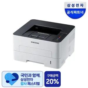 삼성전자 SL-M2630ND 토너포함 흑백레이저프린터기 [삼성공식파트너]