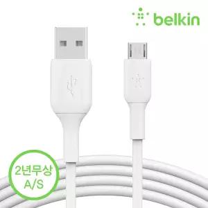 [벨킨] 부스트업 Micro-USB 마이크로 5핀 충전 케이블 1M CAB005bt1M 보조배터리