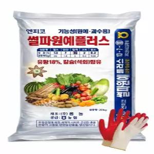 최고급 유황 함유 복합비료 20kg 마늘 양파 배추 고추 감자 썰파원예