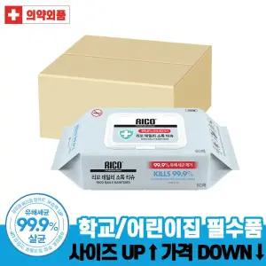 리꼬 데일리 소독티슈(캡형) 60매 x9개(총540매) 살균 제균 학교준비물 개인위생용품