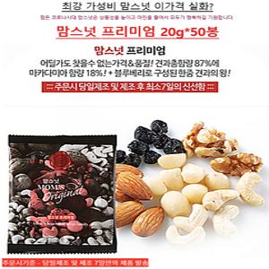 맘스넛 하루견과 프리미엄 50봉