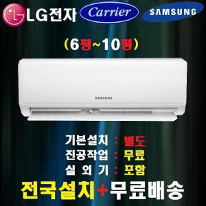 NEW 2025년 인버터 벽걸이에어컨 6평~10평 모음/LG/삼성/캐리어-에어컨 모음전