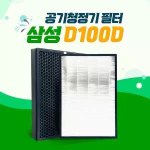 삼성 공기청정기 AX60M5051WSD 호환필터 CFX-D100D