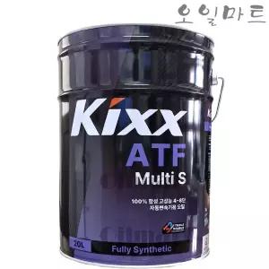 오일마트 킥스 KIXX ATF MULTI S 20리터 멀티 자동미션오일 4단-8단 변속기