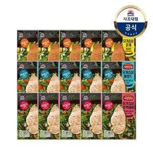 [대림냉장] 사조안심 닭가슴살 훈제 100g x5개 +마일드 100g x5개 +블랙페퍼 100g x5개 (총15개)