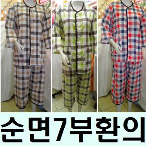 상하셋트 순면원단 7부형 여름용 시원한 환자의복