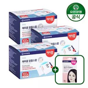 [해피홈]해피홈 알콜스왑 100매  3개 +하이드로콜로이드밴드 42매 증정