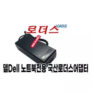 델 Dell Mini 11/Mini 12 넷북전용 19V 1.58A 국산어댑터