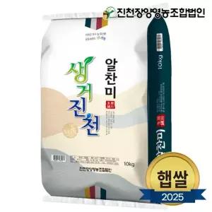 [맘스킹]25년 진천장양영농조합 생거진천 알찬미 쌀 10kg 등급상
