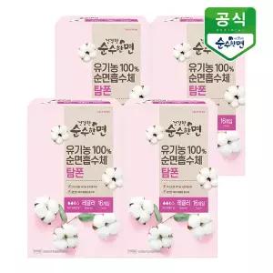 유기농 건강한 순수한면 탐폰(레귤러) 16P x 4팩