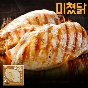 미쳤닭 훈제 닭가슴살 구이 마늘맛 150g 8팩