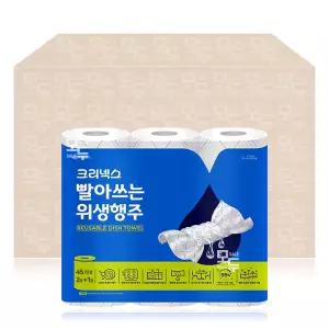 크리넥스 빨아쓰는 위생행주 블루 (45매x2롤+1롤)x8팩 /키친타올