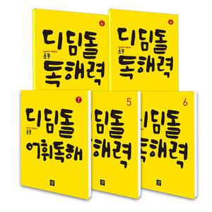 [T멤버십10%+선물]디딤돌 초등 독해력 어휘독해 고학력 독해력 Level 1 2 3 4