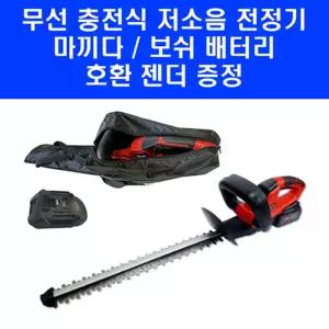 무선 충전 전정기 KMH-4510 마끼다 보쉬 배터리 호환 젠더 포함 가지정리 트리머 보관가방 포함