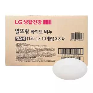 LG생활건강 알뜨랑 비누 화이트 130g x 80개 세수비누 단단한 대용량