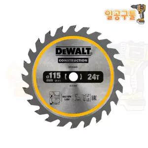 디월트 DT20420 DCS571 원형톱날 115MM 4.5인치 목재용 톱날 DT20420 24T