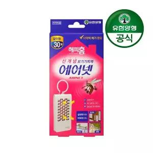[유한양행] 해피홈 걸이형 에어넷 모기약(30일지속형)