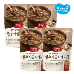[동원xGS] 양반 한우사골시래기국 460g x4봉