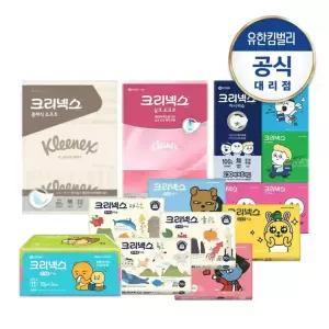 크리넥스 실크소프트/클래식/카카오/각티슈/여행용티슈