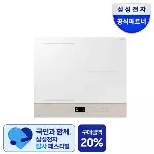 [체감가84만원대]삼성전자 비스포크 NZ63DB657CFE 3구 AI인덕션 물끓음감지 프레임리스 플렉스존 빌트인