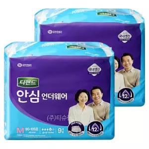 디펜드 안심 언더웨어 중형 9매 x2팩 성인 입는 팬티기저귀