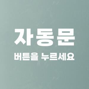 심플한 자동문 버튼을 누르세요 도어 스티커 - 스몰