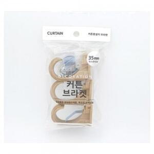 커튼브라켓 35mm 우드색 3매1세트